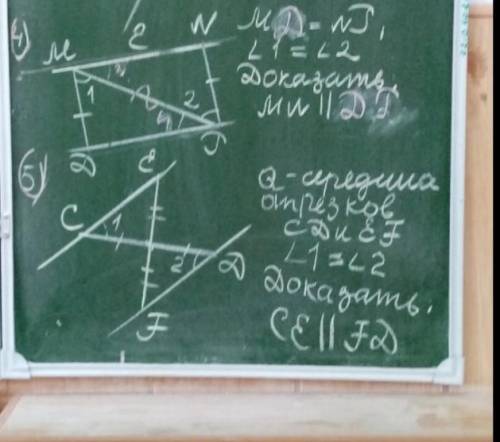 с геометрией, очень нужно. Завтра в школу рано утром пойду, с геометрия вторым