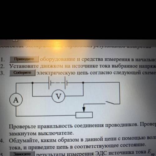 При каком положение движка реостата внутреннее сопротивление измеряется с наибольшей точностью.