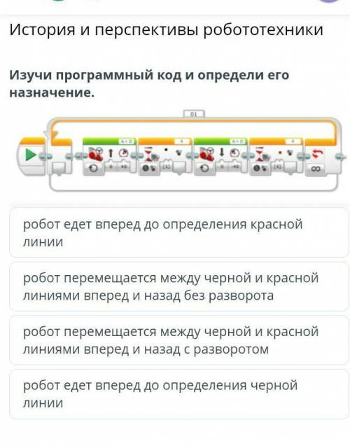 Изучи программный код и определи его назначение 5 класс