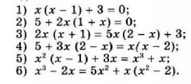 Перевести данное уравнение к виду аx^2+bx+c=0,где а>0