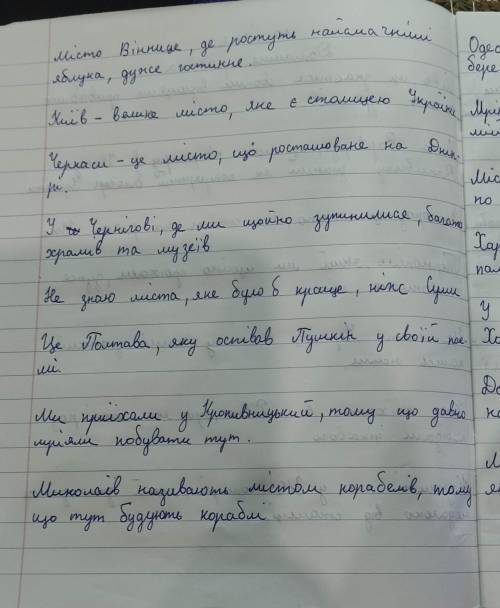 Скласти схему складнопідрядних речень до кожного речення