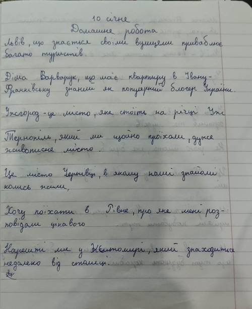 Скласти схему складнопідрядних речень до кожного речення