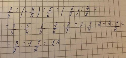 3/4:(-4/5):5/6:(-6/7):7/8 решите !!‍♀️