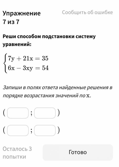 Решите я эту тему не понимаю а мы на дистанте