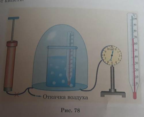 Используя данные рис 78: а)определите температуру кипения воды на вершине горы Эверест. б) давление,