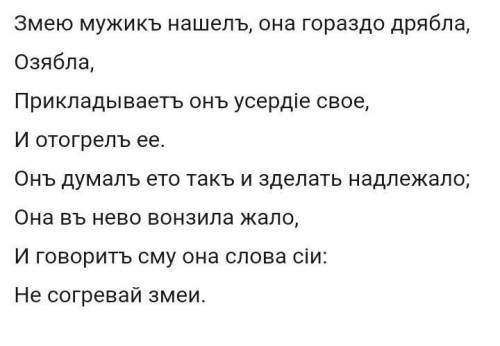 змея согретая,любитель книг Выдели элементы сюжетной структуры одной из басен.