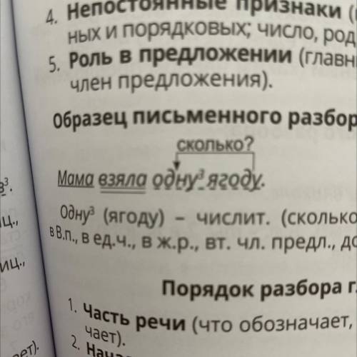 сделаю лучший ответ надо сделать морфологический разбор слово Разноцветными (огоньками) как на фото!