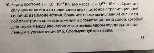 нужно оформить с полным решением, ответы для второй части задания в 6 номере