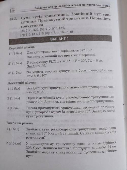 Мне ооочень нужно сделать дз с 1 и до конца листа