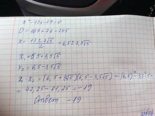 Вычисли произведение корней уравнения: ﻿x^2-13x-19=0x