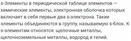 Как мне определить какой это элемент ] ??? С пояснением . ДАЙ (потратил 100)!!