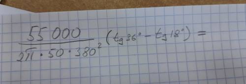 Решить формулу, есть образец, но числа получаются слишком большие. (должно получится от 170 до 400)