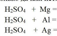 Напишите будет ли протекать химическая реакция между металлами и кислотой?