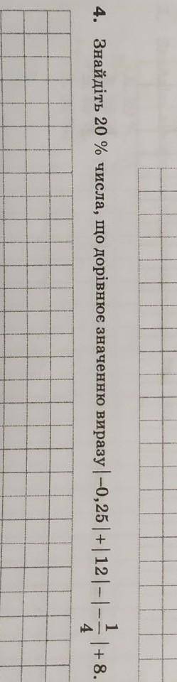 4 задание это самостійна роботаиначе мне хана будет от родителей