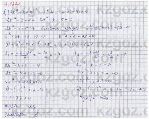 1) (x+1)²(x² +2x)=12; 2) (x-2)²(x²-4x)+3=0; 3) (x²+3x+1)(x²+3x+3)+1=0; 4) (x²-5x+2)(x²-5x-1)=28. шыг