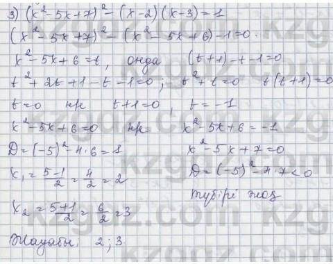 1) (x+1)²(x² +2x)=12; 2) (x-2)²(x²-4x)+3=0; 3) (x²+3x+1)(x²+3x+3)+1=0; 4) (x²-5x+2)(x²-5x-1)=28. шыг