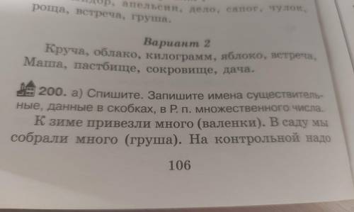 Выпишите слова с орфограммой проверяемая безударная гласная в корне слова