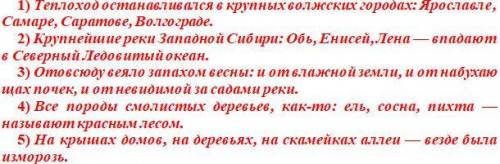 Сделайте схемы однородных членов