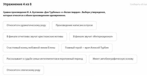 по литературе ответы на учи ру. Надо сравнить произведения М. А. Булгакова «Дни Турбиных» и «Белая г