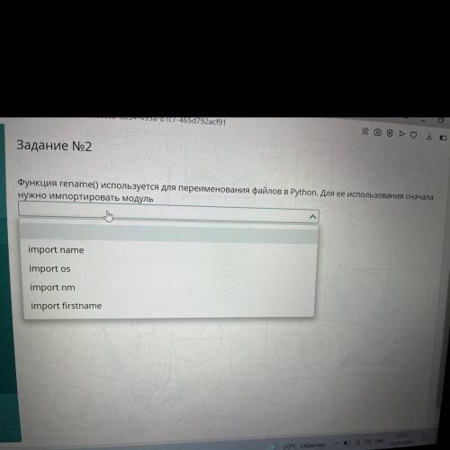 Задание No2 Функция rename() используется для переименования файлов в Python. Для ее использования с