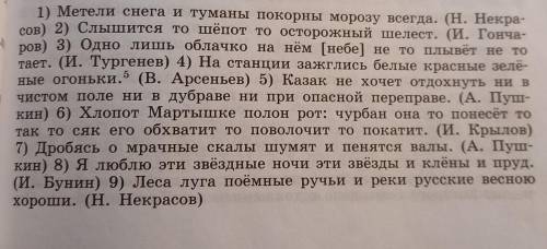 Выписать 2 предложения с союзами, при однородных членах и 1 предложение без союзов