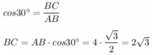 А3. Гипотенуза АВ прямоугольного треугольника АВС равна 4√2 см, а один из внешних углов равен 150 гр
