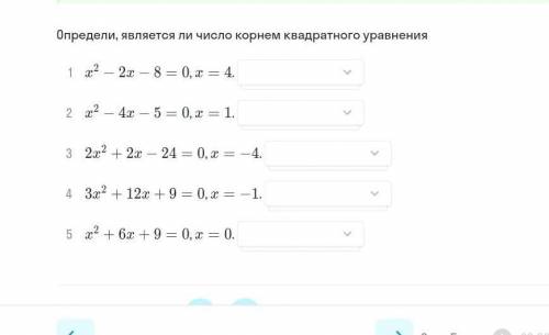 Определить является ли число корней квадратного уравнения