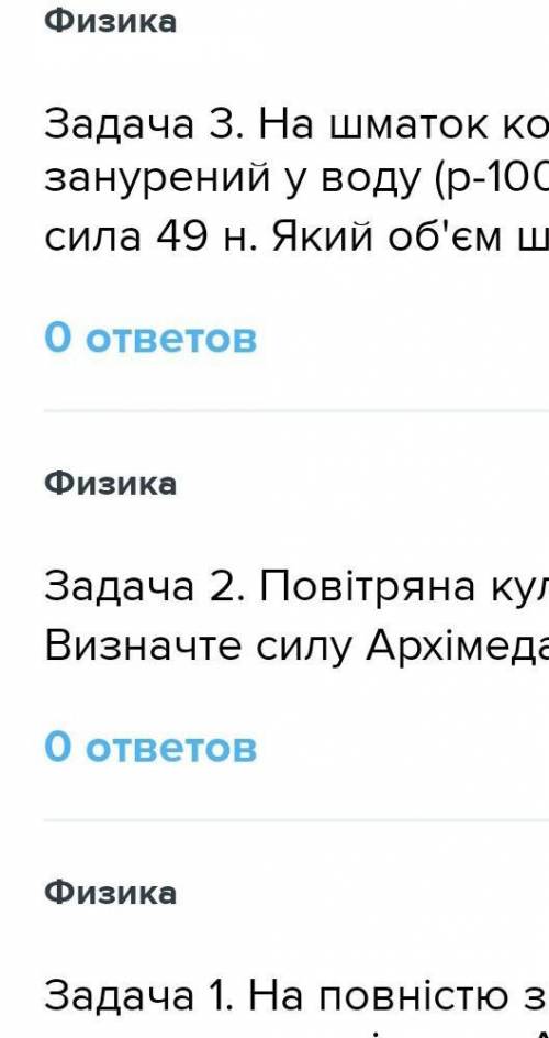 У меня в вопросах 3 задача каждая на ответьте сегодня. Сюда снова цепляю для ответа одну из тех трёх