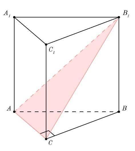 Найди площадь сечения прямой призмы плоскостью (AB1C), если AA1=7, AC=10 и AB=26.