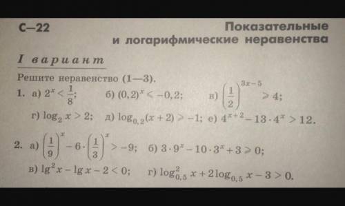 Подскажите откуда задания?Что за пособие(Автор,дата издательства) знаю только ,что математика 10 кла