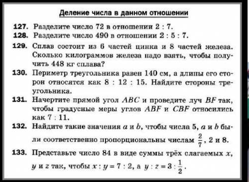 Решите все номора жаю 20 б