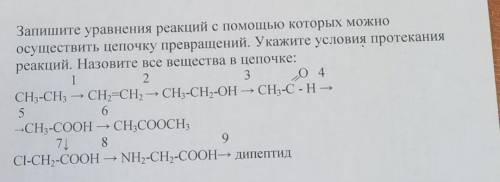 , не могу решить химию 10 класс