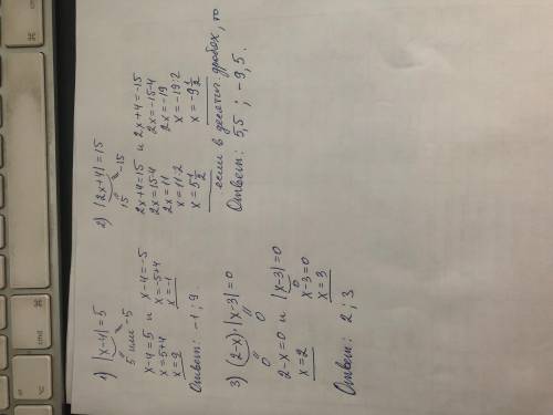 нужна решить с уровнением 1)|x-4|=5. 2)|2x+4|=15. 3)(2-x) |x-3|=0