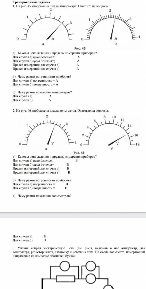 Лабораторная работа номер 3 сборка электрической цепи