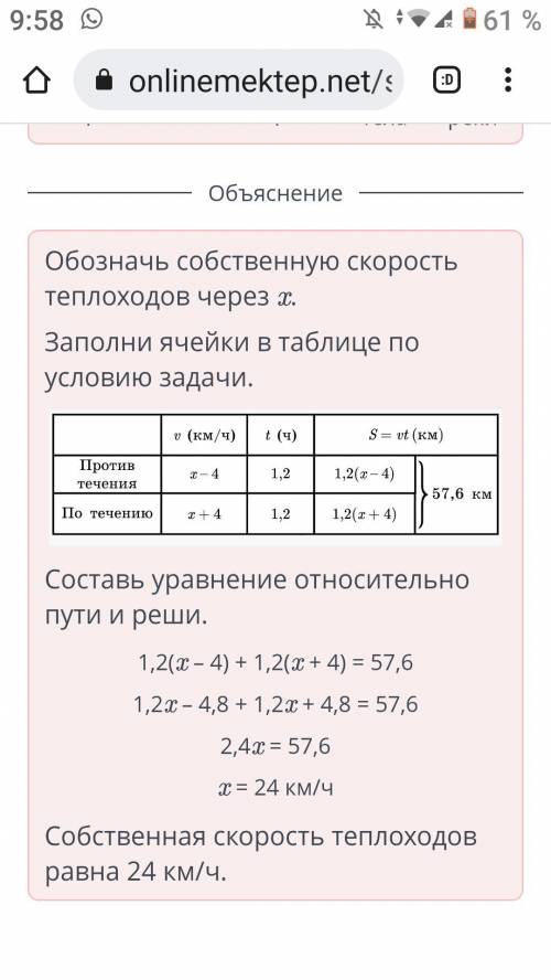 Два теплохода, имеющих одинаковую собственную скорость, вышли одновременно на встречу друг другу от