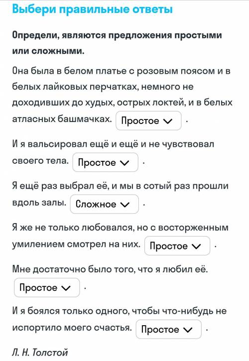 Надо выбрать сложное это или простое предложение. Я сделал, как смог, но сомневаюсь, что верно