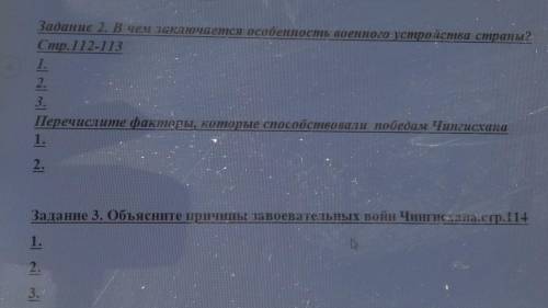 Задание 2. В чем заключается особенность военного устройства страны? Стр.112-113 Казахстана