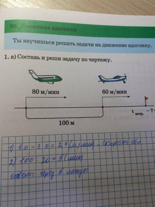 Б) Составь и реши обратную задачу.