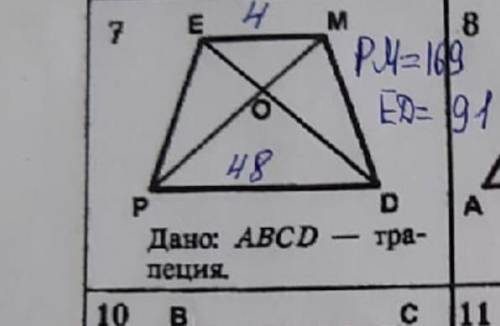 подобные треугольники найти: РО ОМ со всеми решениями и причинами, заранее благодарна