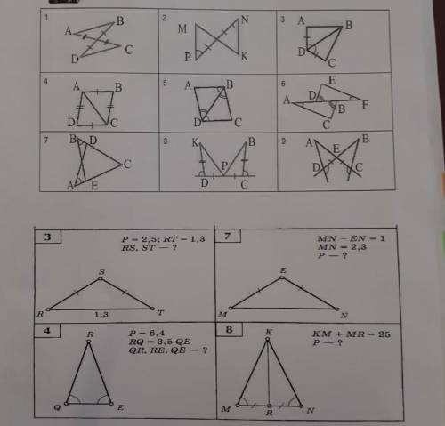 Докажите равенство треугольников. в первыой таблице 1-5, во второй-7-8