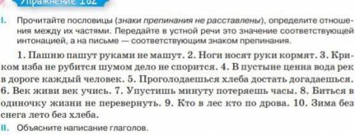 Нужно правильно расставить знаки препинания, больше ничего не нужно ( тире, запятая или двоеточие)