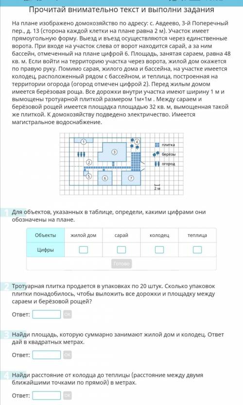 Очень надо. Смотреть закрепленные фотографии. Пишите только ответ, под каждым заданием заранее!