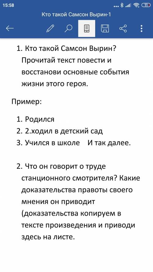 Вопросы по рассказу станционный смотритель ответить