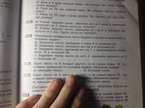 Обьясните как решать номер 635 пож дам 50б именно обьясните. а то до меня не доходит... фото я прикр