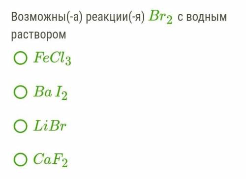 Возможны реакции Br2 с водным раствором