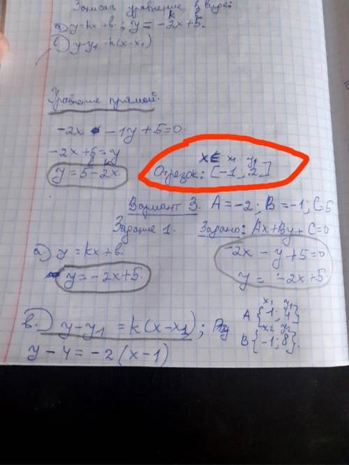 понять, как тут пришли к такому выводу. (отрезок) Какой будет отрезок у уравнения y=-2-5x?