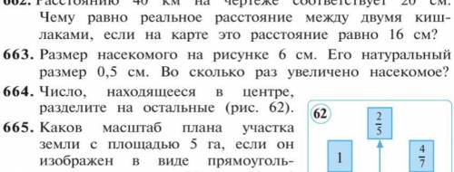 только усё не только ответ а условие и действие там последние балы