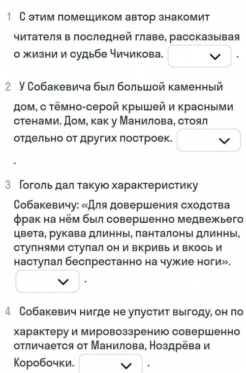 с произведением Мертвые души. Нужно ответить да или нет.