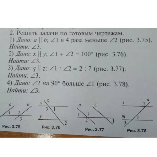 решить 4 задачи по готовым чертежам показываю всё схематично