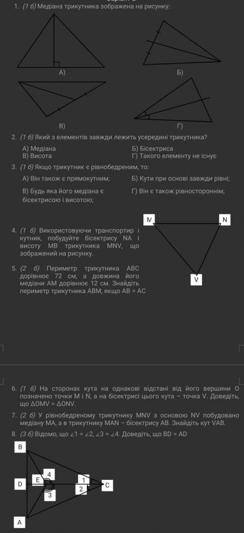 решить самостоятельную по геометрии